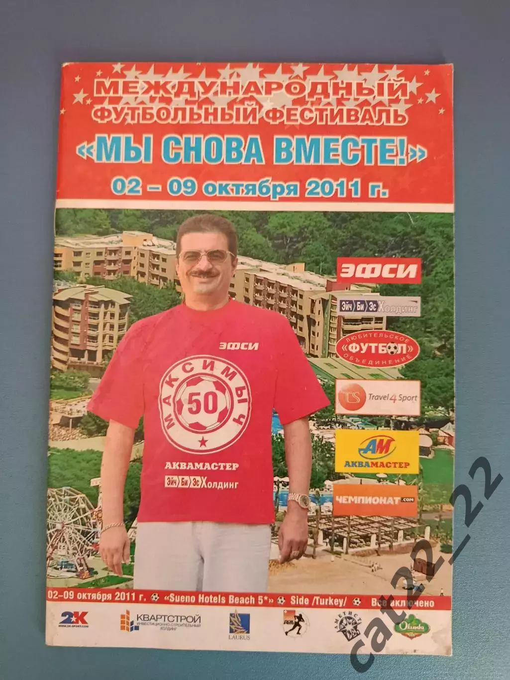 Турнир 2011. ЦСКА Москва,Зенит Санкт-Петербург,Новосибирск,Рязань,Иркутск,Калуга