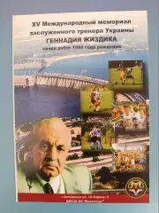 Турнир 2011. Заря Луганск,Донецк,Енакиево,Севастополь,СДЮШОР-44 Москва Россия