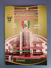 Крымтеплица Молодежное Крым - Черноморец Одесса 2010/2011