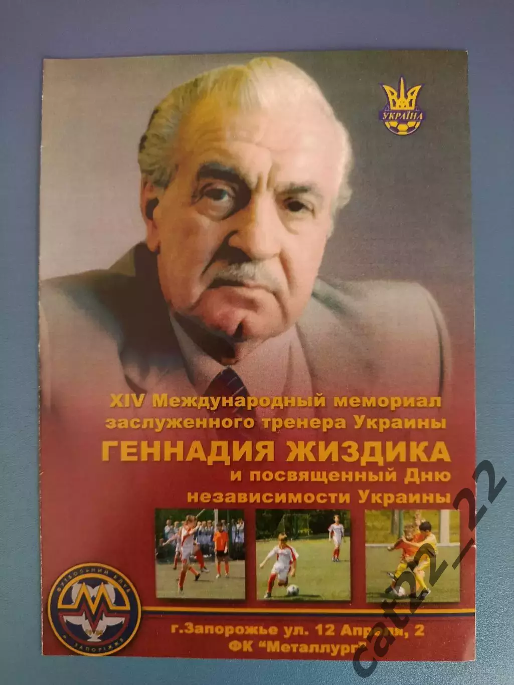 Турнир 2010. Киев,Донецк,Харьков,Севастополь,Днепропетровск,Тирасполь Молдова