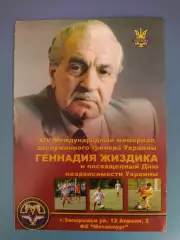 Турнир 2010. Киев,Донецк,Харьков,Севастополь,Днепропетровск,Тирасполь Молдова