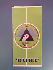 Турнир 2005.Новошахтинск,Ростов,Спартак,ЦСКА Москва Россия,Карпаты Львов Украина