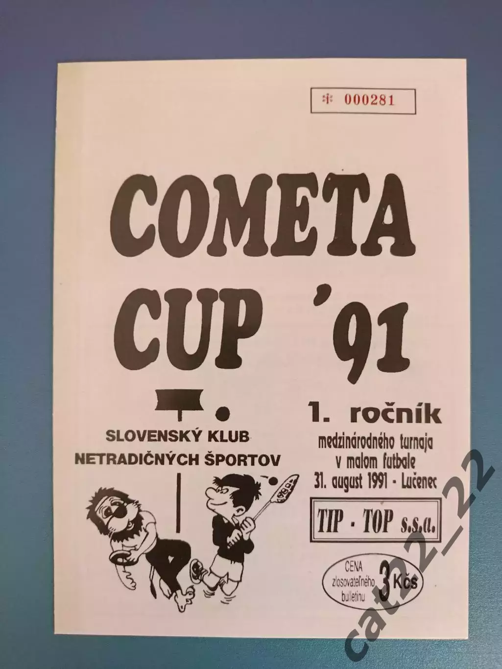 МТМ! Турнир 1991. Днепр Днепропетровск,Риека Югославия/Хорватия,Венгрия,Словения