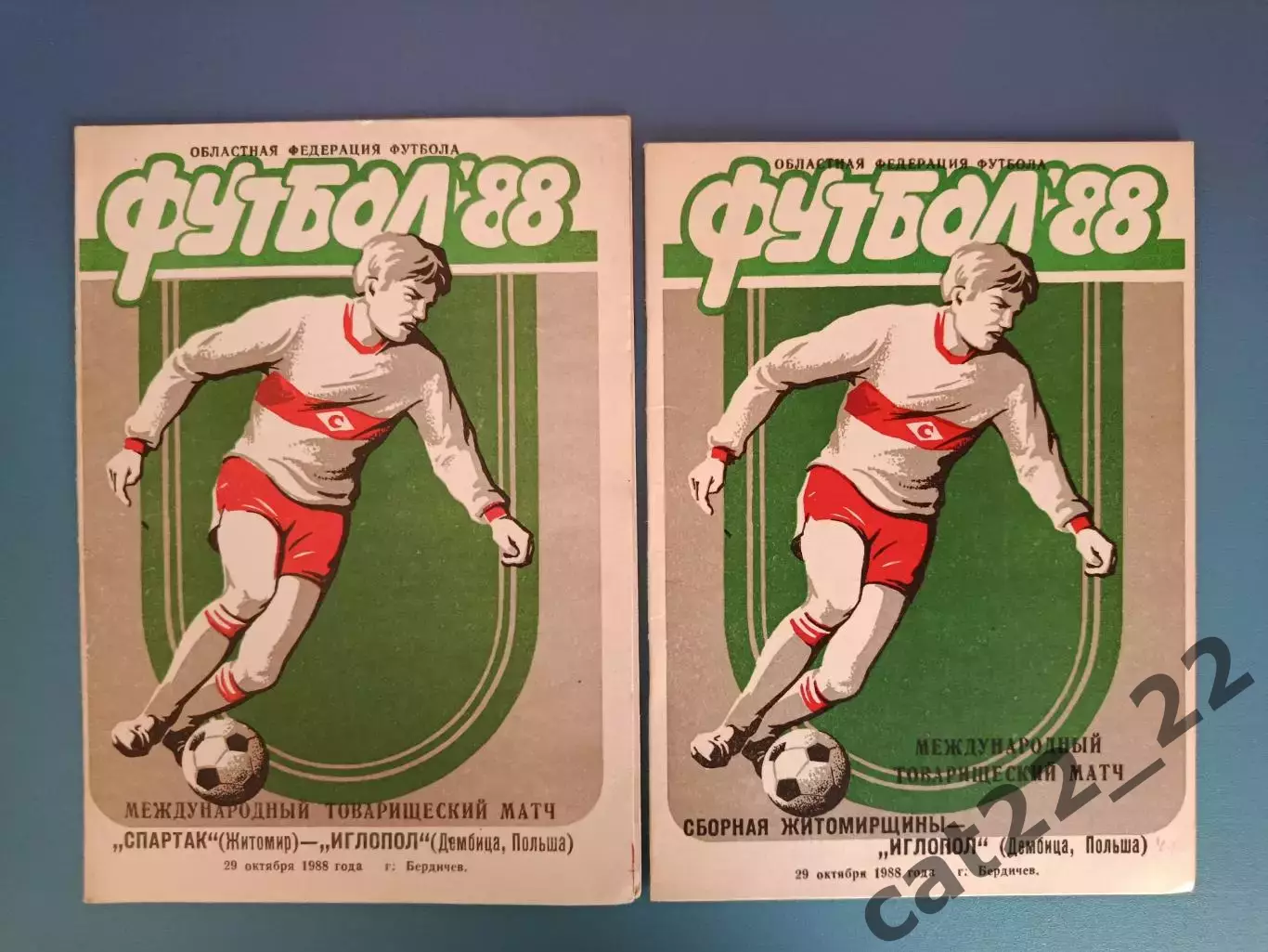 Цена за комплект! МТМ! Спартак Житомир/Сборная Житомирщины - Иглопол Польша 1989
