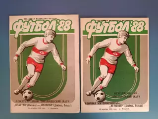 Цена за комплект! МТМ! Спартак Житомир/Сборная Житомирщины - Иглопол Польша 1989