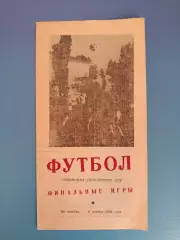 Турнир 1981. КФК! Подгайцы, Фастов, Харьков, Новая Каховка, Хоростков, Ровеньки