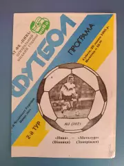 Нива Винница - Металлург Запорожье 1995/1996