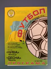 Нива Винница - Десна Чернигов 1997/1998