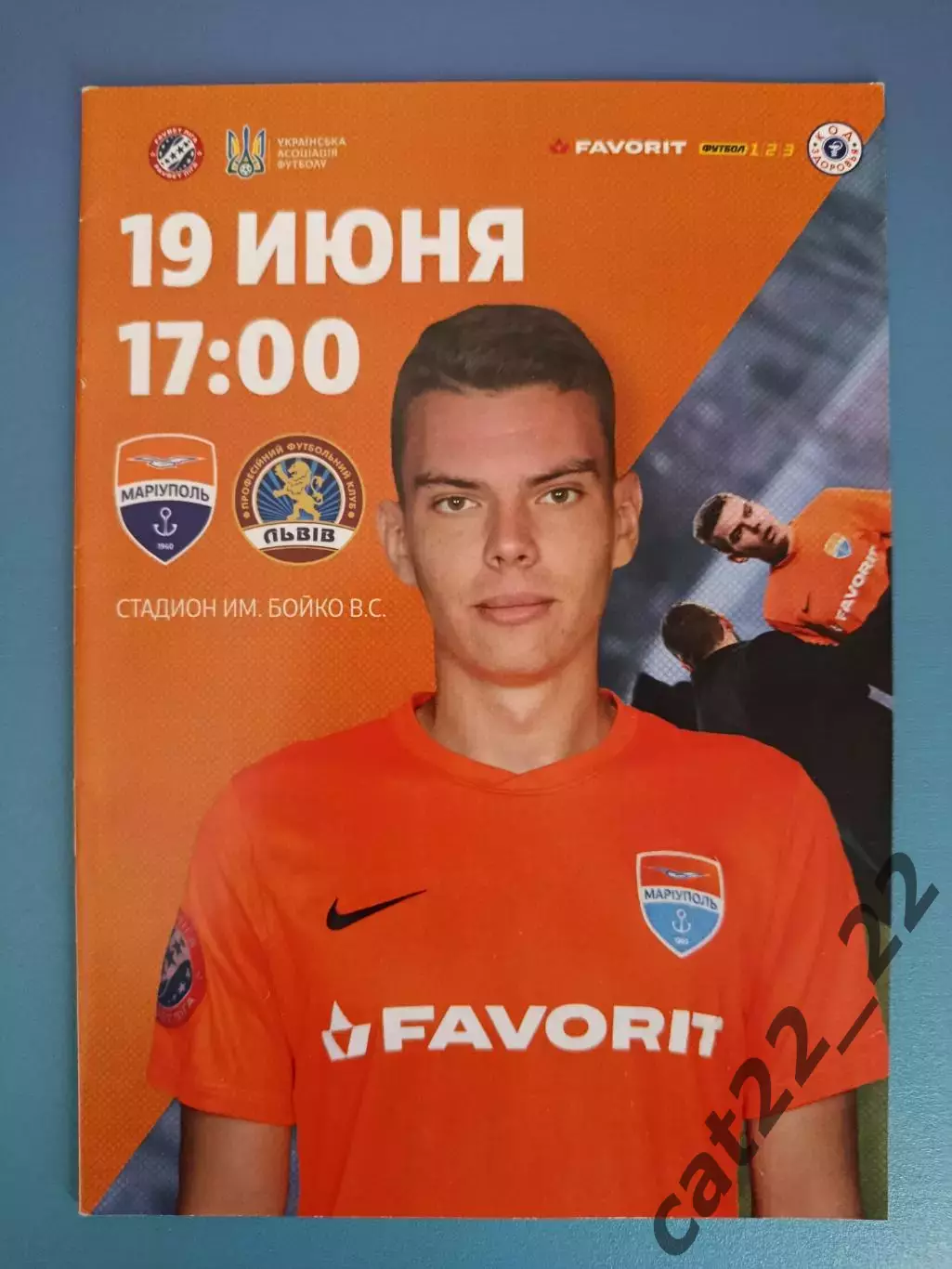 Мариуполь Мариуполь - ФК Львов Львов 2018/2019