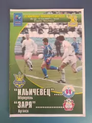 Ильичевец Мариуполь - Заря Луганск 2006/2007