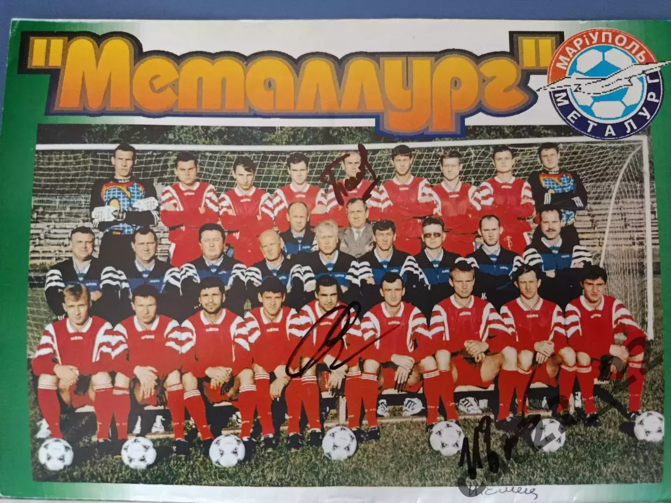 Оригинальные автографы! Металлург Мариуполь - Звезда/Зирка Кировоград 1999/2000 2