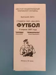 Торпедо Запорожье - Прикарпатье Ивано - Франковск 1996/1997