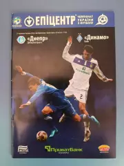 Днепр Днепропетровск - Динамо Киев 2011/2012