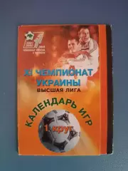 Буклет: Шахтер Донецк Украина 2001/2002