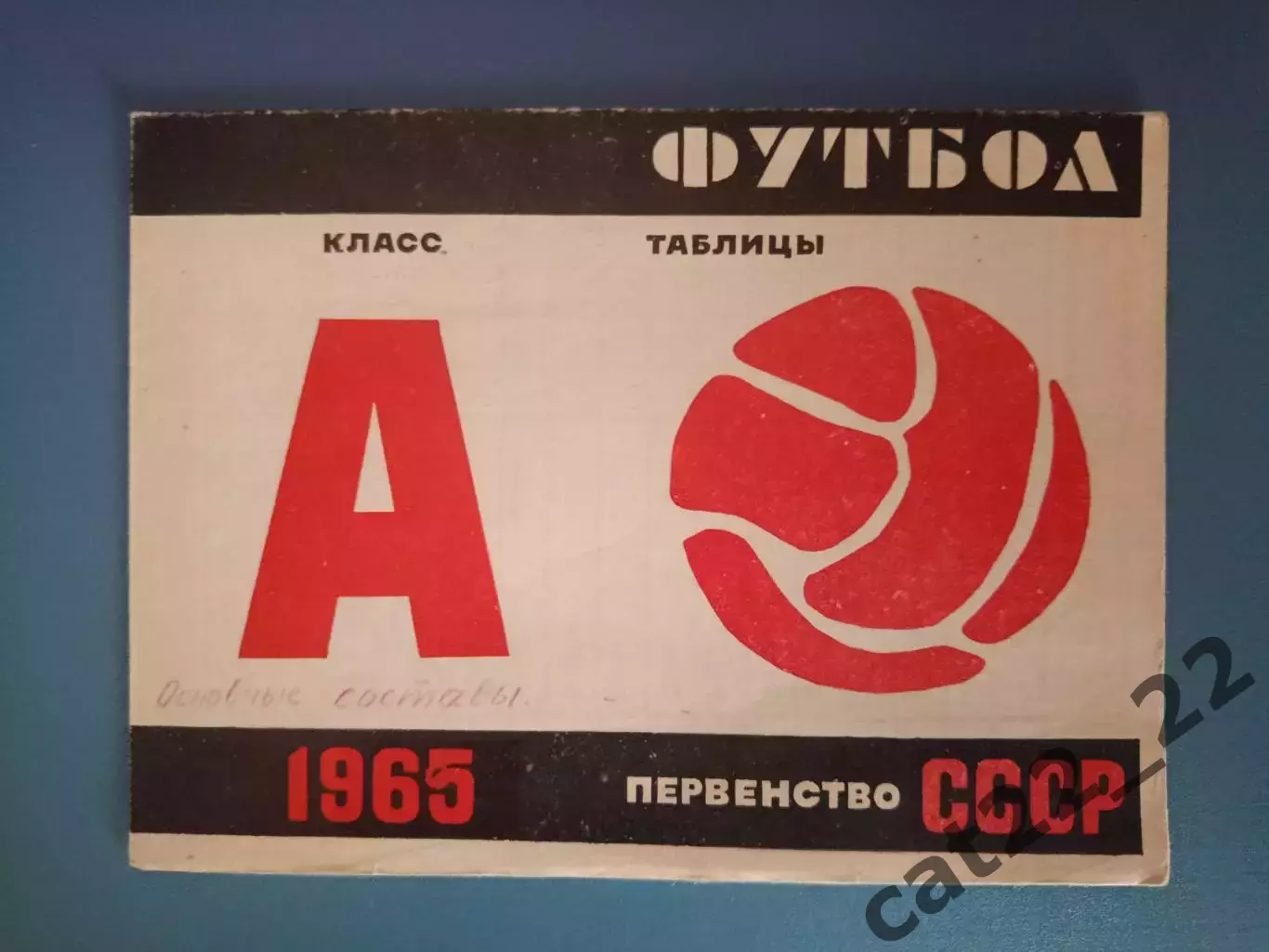 Буклет: Ленинград/Санкт - Петербург СССР/Россия 1965