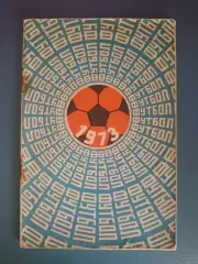 Календарь - справочник: Ташкент СССР/Узбекистан 1973