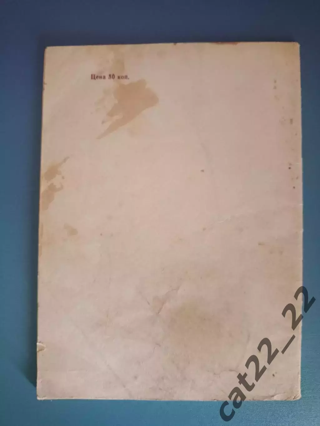 Календарь - справочник: Хоккей с мячом. Новосибирск СССР/Россия 1977/1978 1