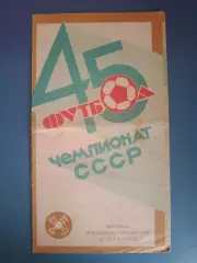 Буклет: Винница СССР/Украина 1982