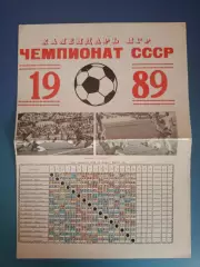 Буклет: Чемпионат СССР. ЦС Динамо. Москва СССР/Россия 1989