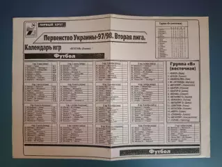 Буклет: Самиздат. Югосталь Енакиево Украина 1997/1998