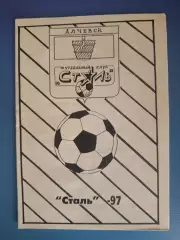 Календарь - справочник: Сталь Алчевск Луганская область Украина 1997