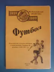 Книга/издание: Житомирская команда в первенствах Украины.1968-1991. Житомир 1999