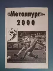 Буклет: Металлург Запорожье 1999/2000