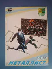 Буклет: Металлист Харьков Украина 2000/2001