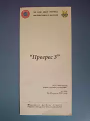 Буклет: ФФУ. Киев Украина 2001