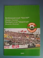 Буклет: Шахтер Донецк Украина 2003