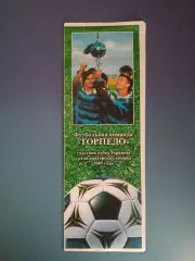 Буклет: Аматоры. Торпедо Николаев Украина 2007