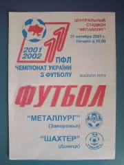 Металлург Запорожье - Шахтер Донецк 2001/2002