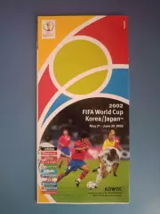 Турнир 2002. Чемпионат мира. Официальное издание чемпионата мира. Россия 2002