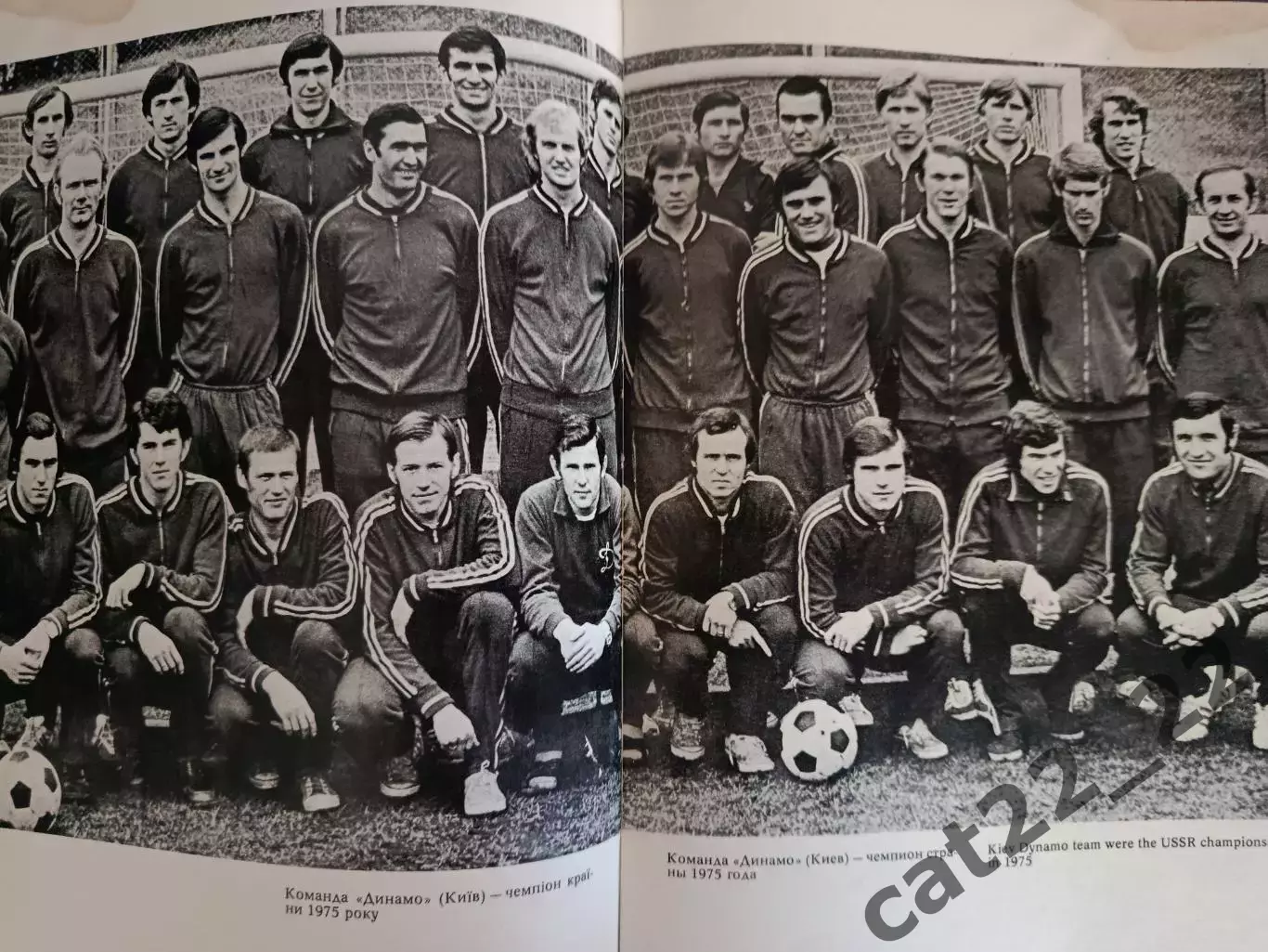 Книга: Футбол.Хоккей.Регби.Мотобол. Спорт на Укране.Киев/Львов СССР/Украина 1976 2