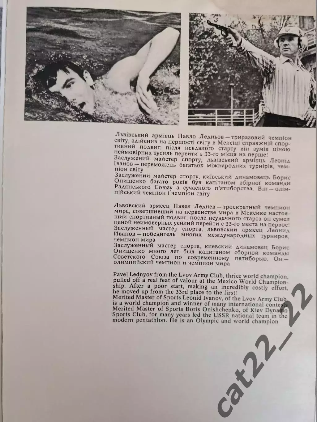 Книга: Футбол.Хоккей.Регби.Мотобол. Спорт на Укране.Киев/Львов СССР/Украина 1976 5