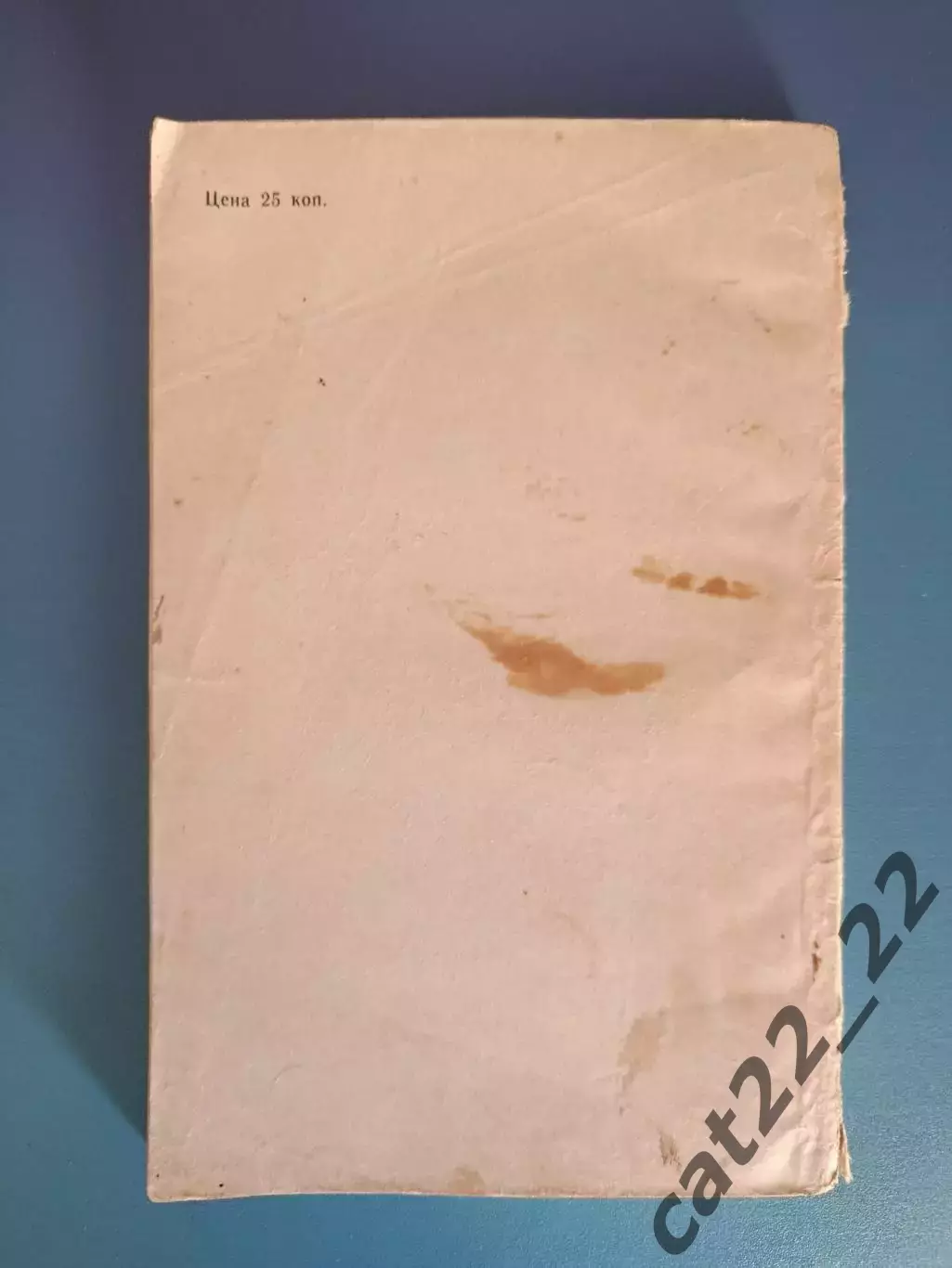 Книга: Правила соревнований. Легкая атлетика. Москва СССР/Россия 1969 1