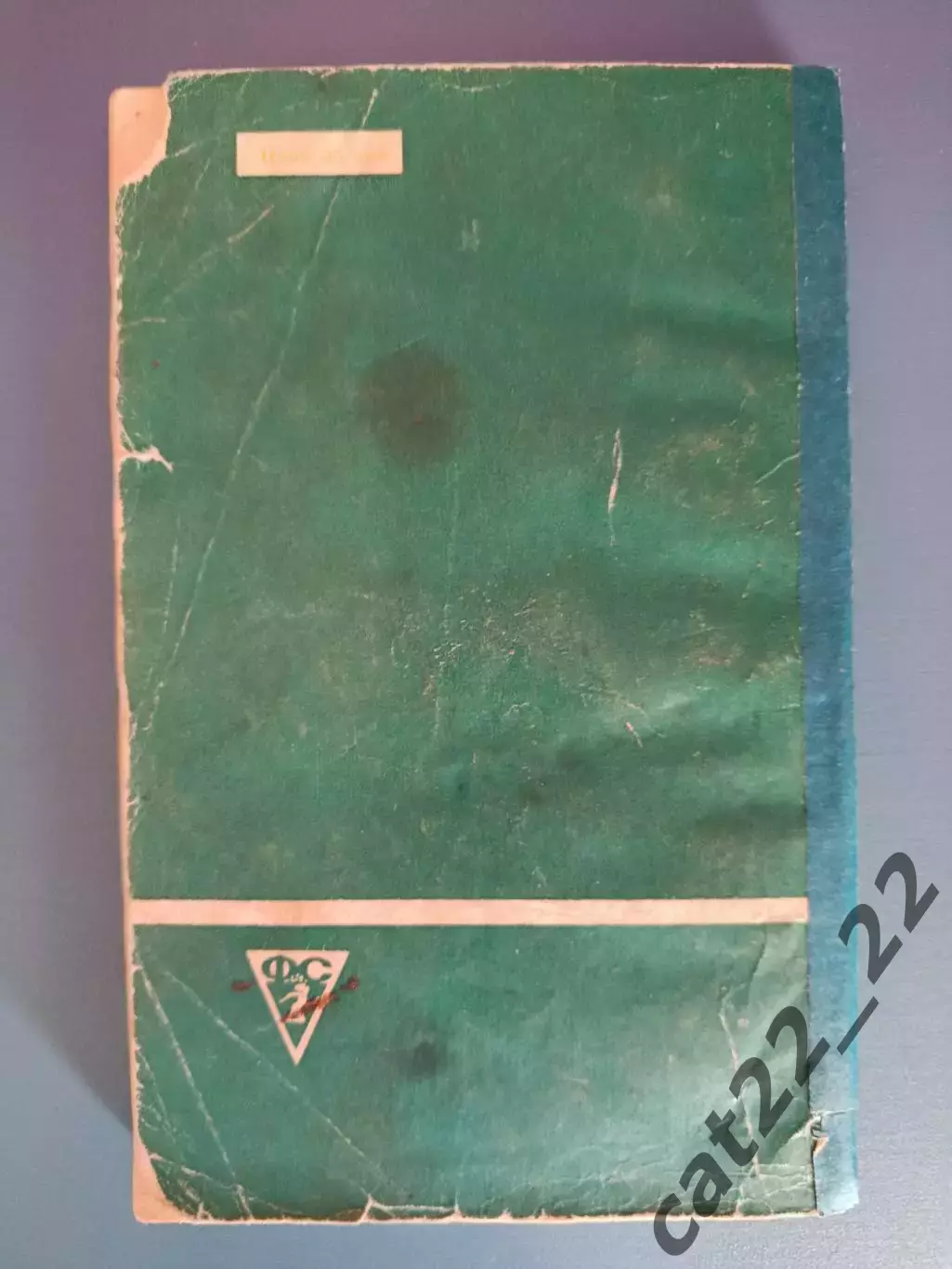 Книга: Парные акробатические упражнения. Москва СССР/Россия 1968 1