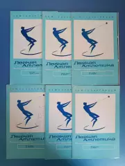 Цена за два комплекта! Издание: Легкая атлетика. Москва СССР/Россия 1967