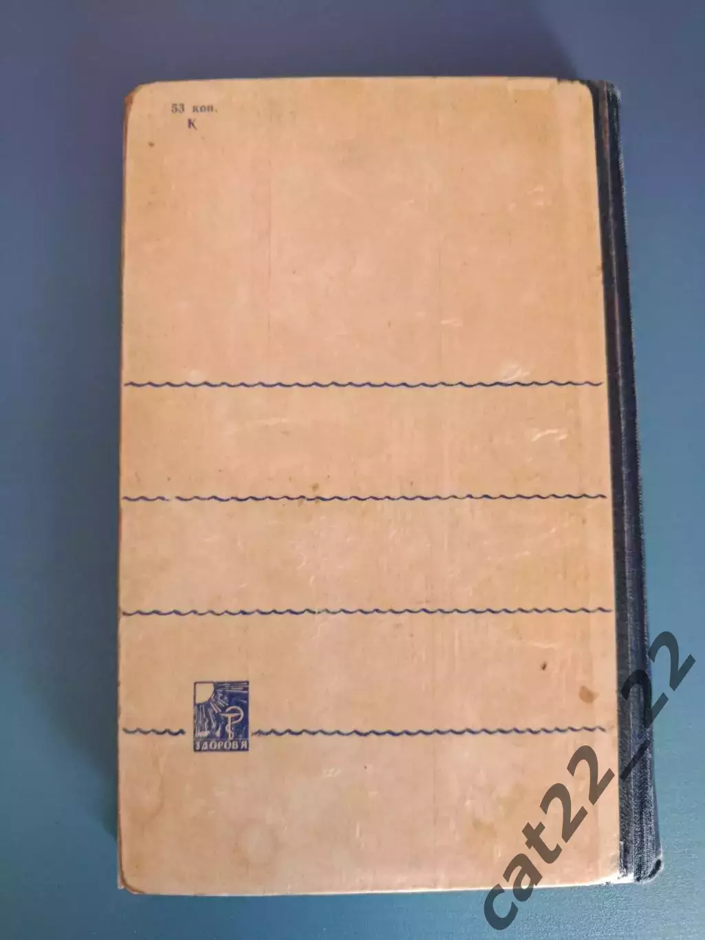 Книга: Спортивное плавание. Киев СССР/Украина 1965 1