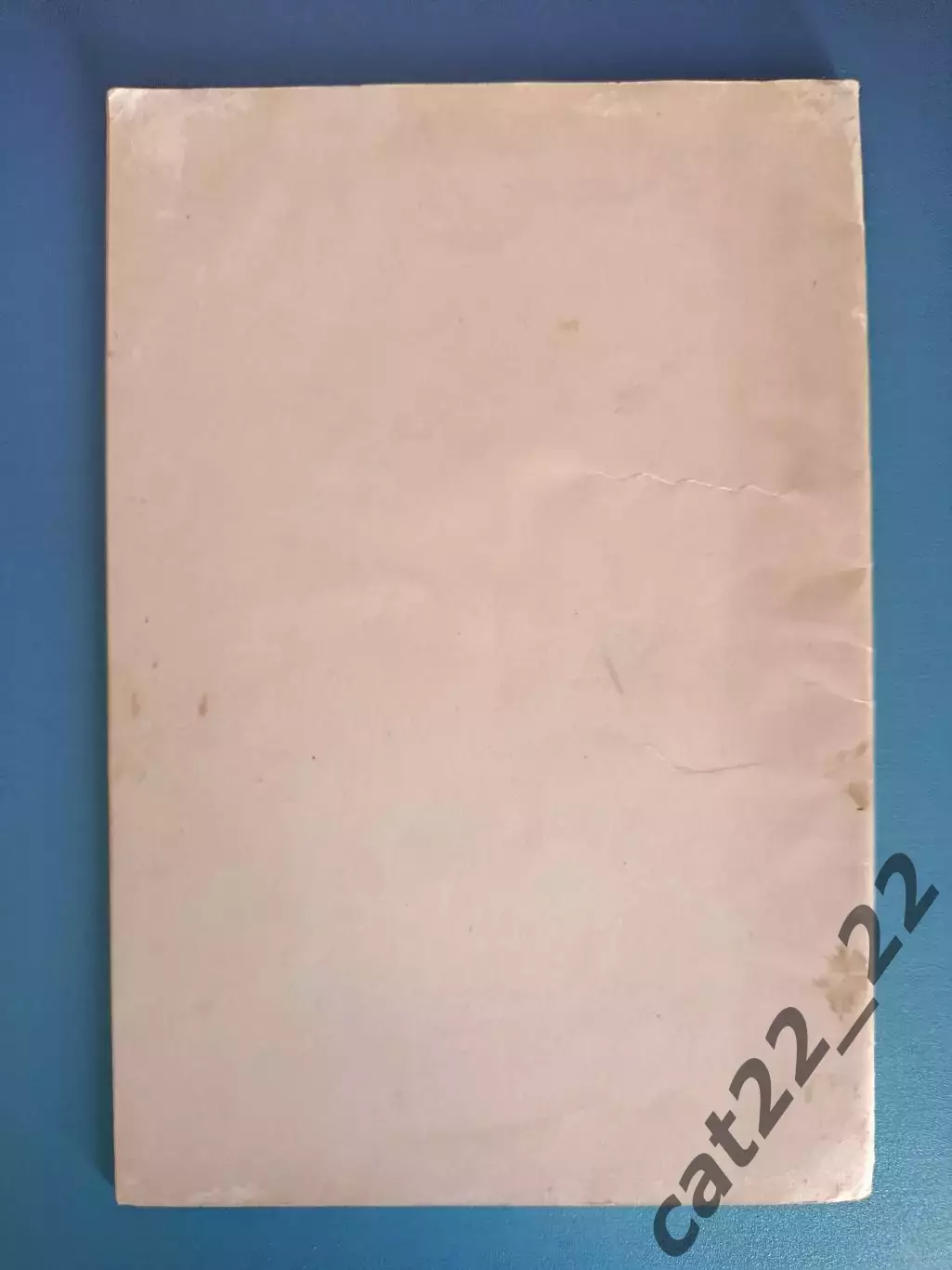 Книга/издание:Положение.Чемпионат и Кубок СССР 1986-1988.Москва СССР/Россия 1986 1