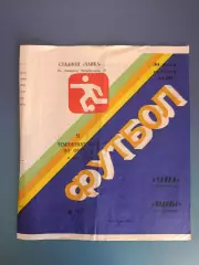 Чайка Севастополь Крым - Подолье хмельницкий 1988