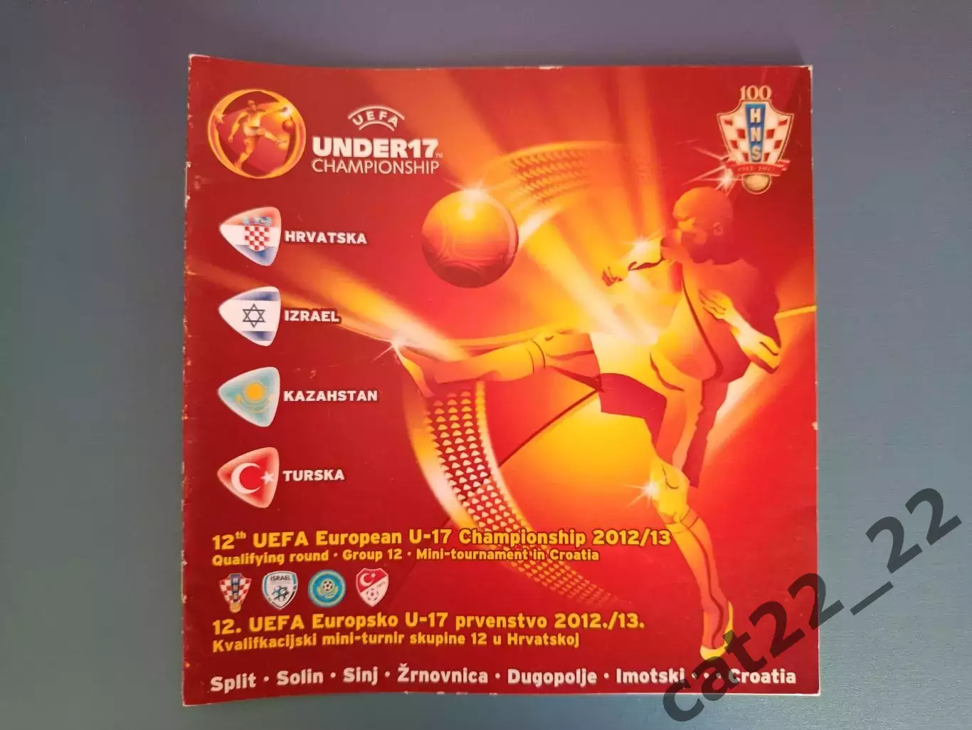 Турнир 2012. Хорватия, Израиль, Казахстан, Турция