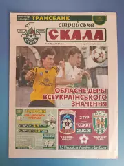 Газовик - Скала Стрый - Карпаты Львов 2005/2006