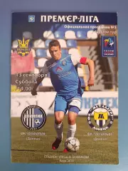 Олимпик Донецк - Металлург Донецк 2014/2015