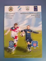 Олимпик Донецк - Арсенал - Киев Киев 2018/2019