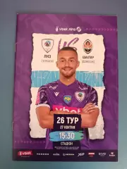 ЛНЗ Черкассы - Шахтер Донецк 2023/2024