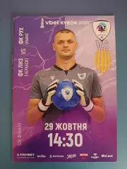 ЛНЗ Черкассы - Рух Львов 2025/2026