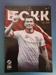 Кривбасс Кривой Рог - Ингулец Петрово 2024/2025