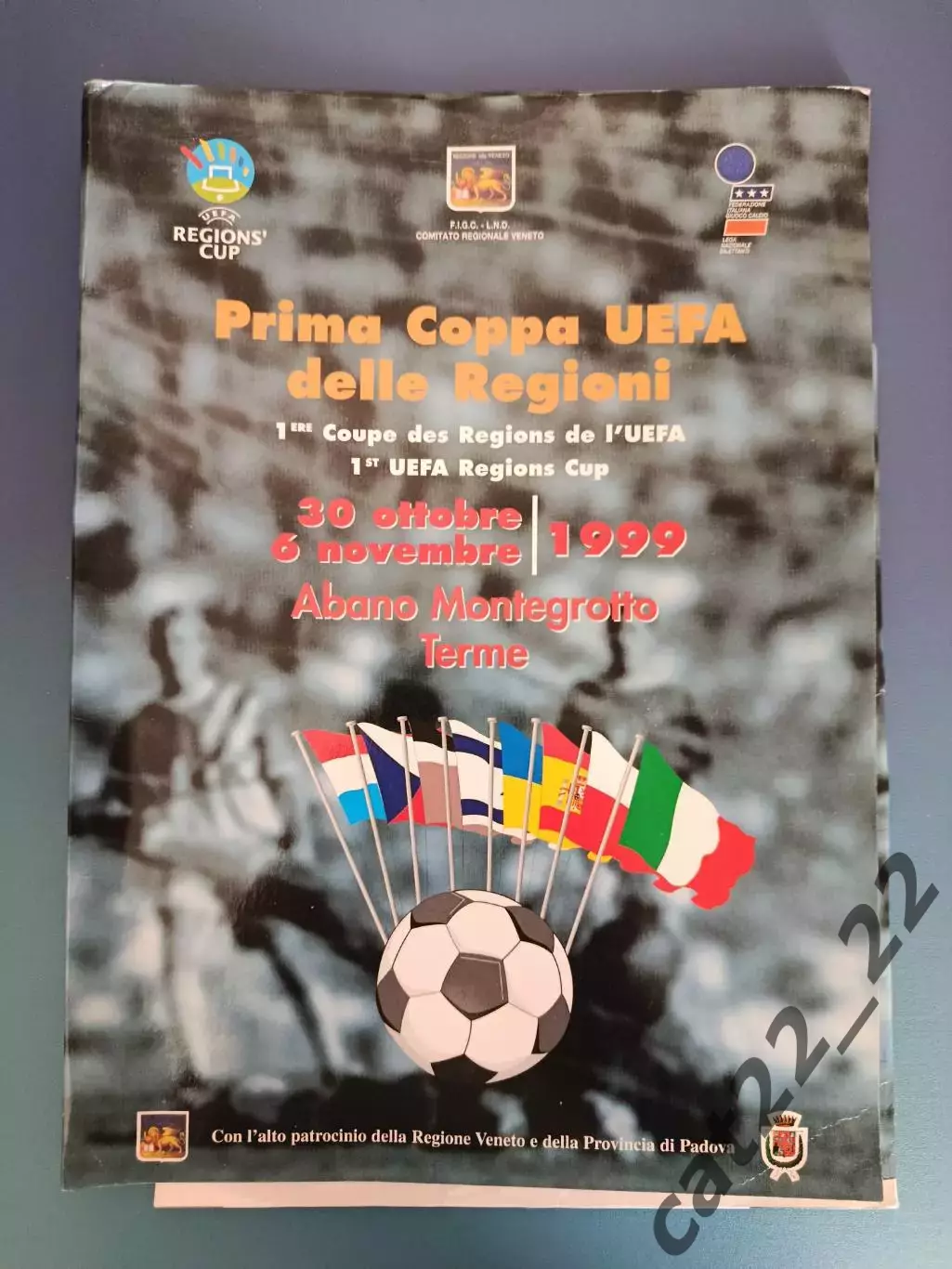Турнир 1999.Кубок регионов УЕФА. Киев/Украина,Тбилиси/Грузия,Израиль,Прага/Чехия