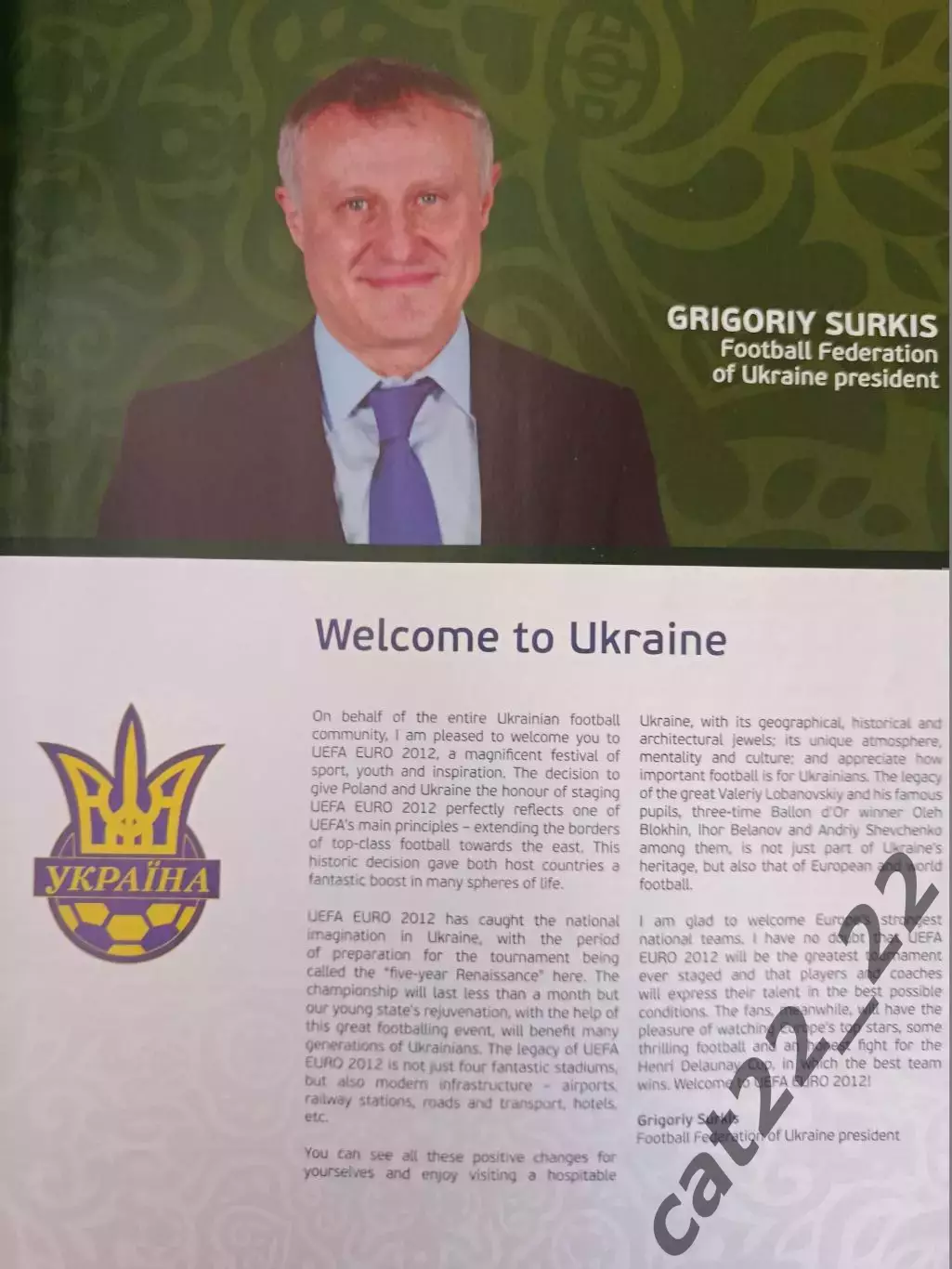 Турнир 2012. Официальное издание УЕФА! Английский язык! Украина, Россия 2012 2